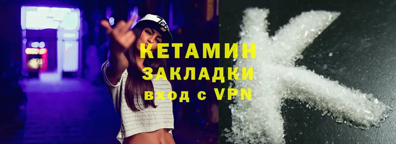 OMG как зайти  Далматово  КЕТАМИН ketamine 