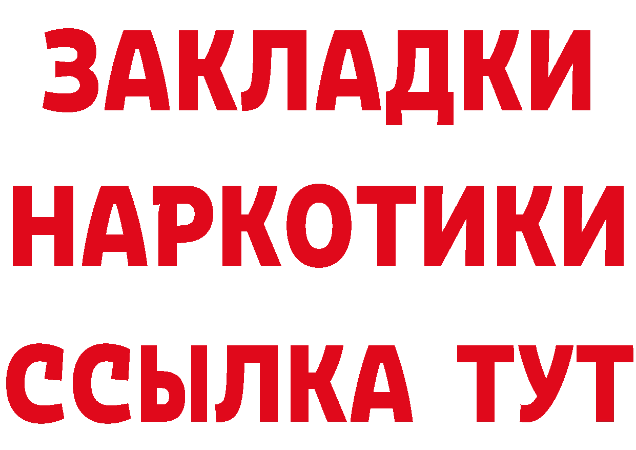 ТГК вейп tor даркнет гидра Далматово