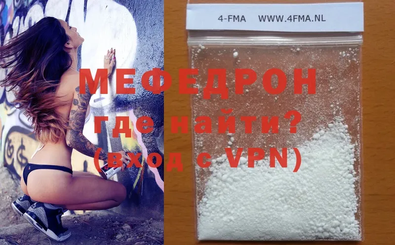 Мефедрон mephedrone  Далматово 